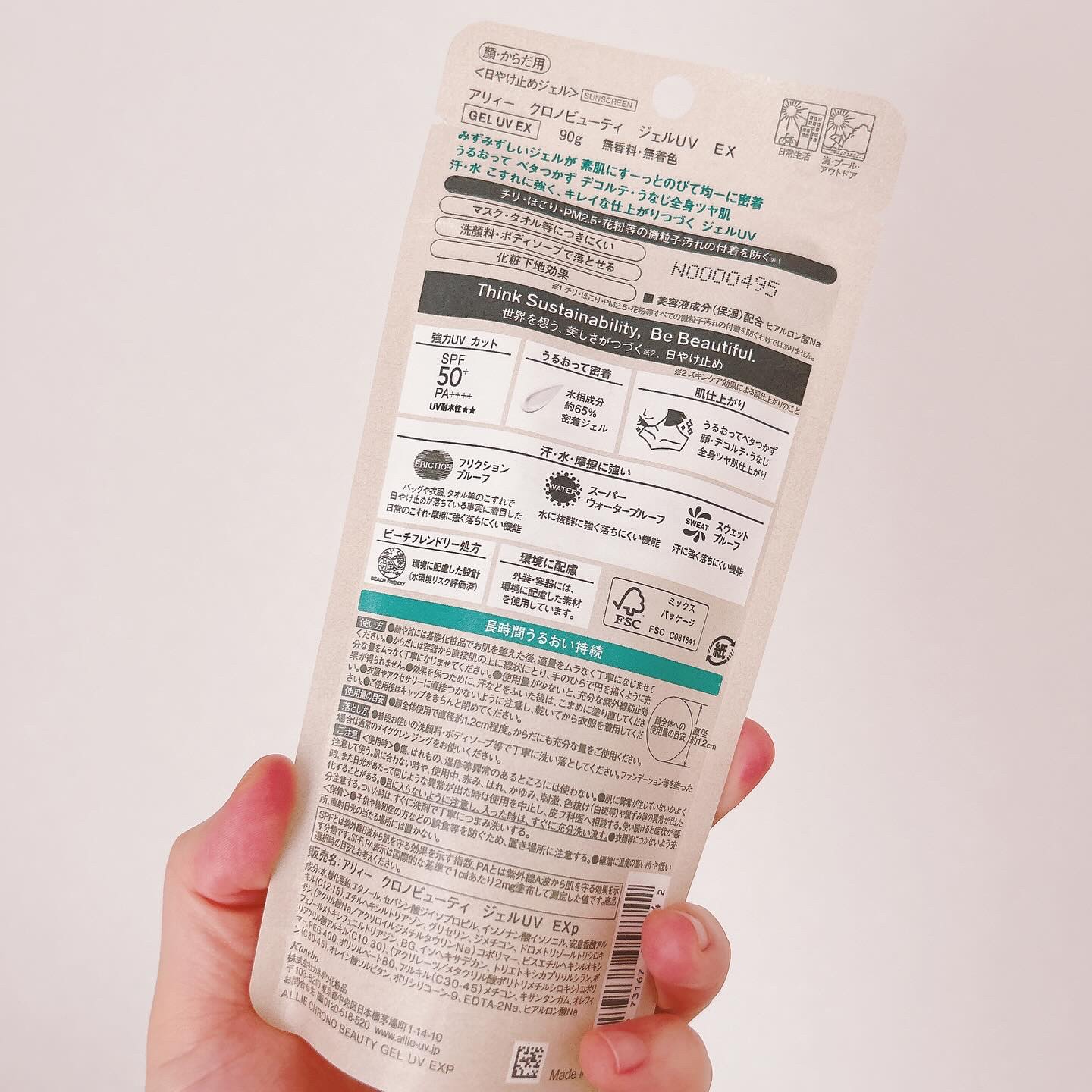 アリィー クロノビューティ ジェルUV EX/アリィー/日焼け止めジェルを使ったクチコミ（3枚目）