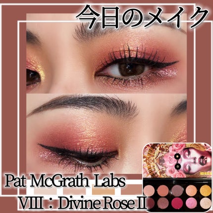 Pat Mcgrath Labs アイシャドウパレット ディビアンローズⅡ 試してみた】MOTHERSHIP VIII: DIVINE ROSE II PAT McGRATH LABS