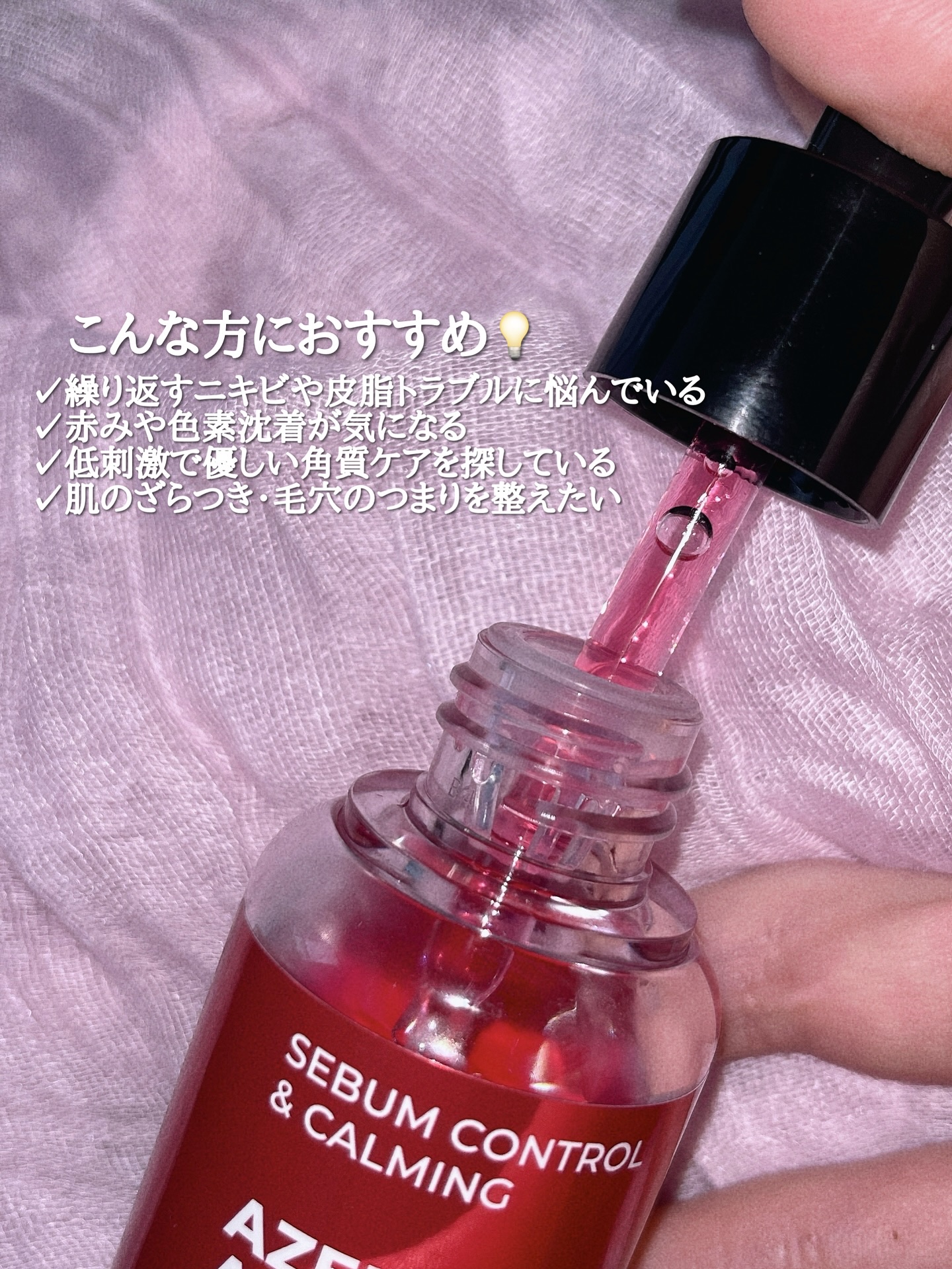 A1カーミング アンプル/VT/美容液を使ったクチコミ（3枚目）