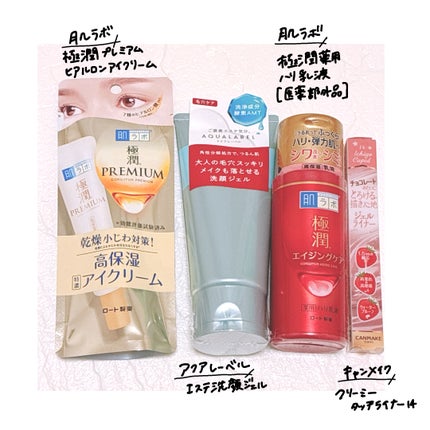 エステ洗顔ジェル/アクアレーベル/その他洗顔料を使ったクチコミ(2枚目)