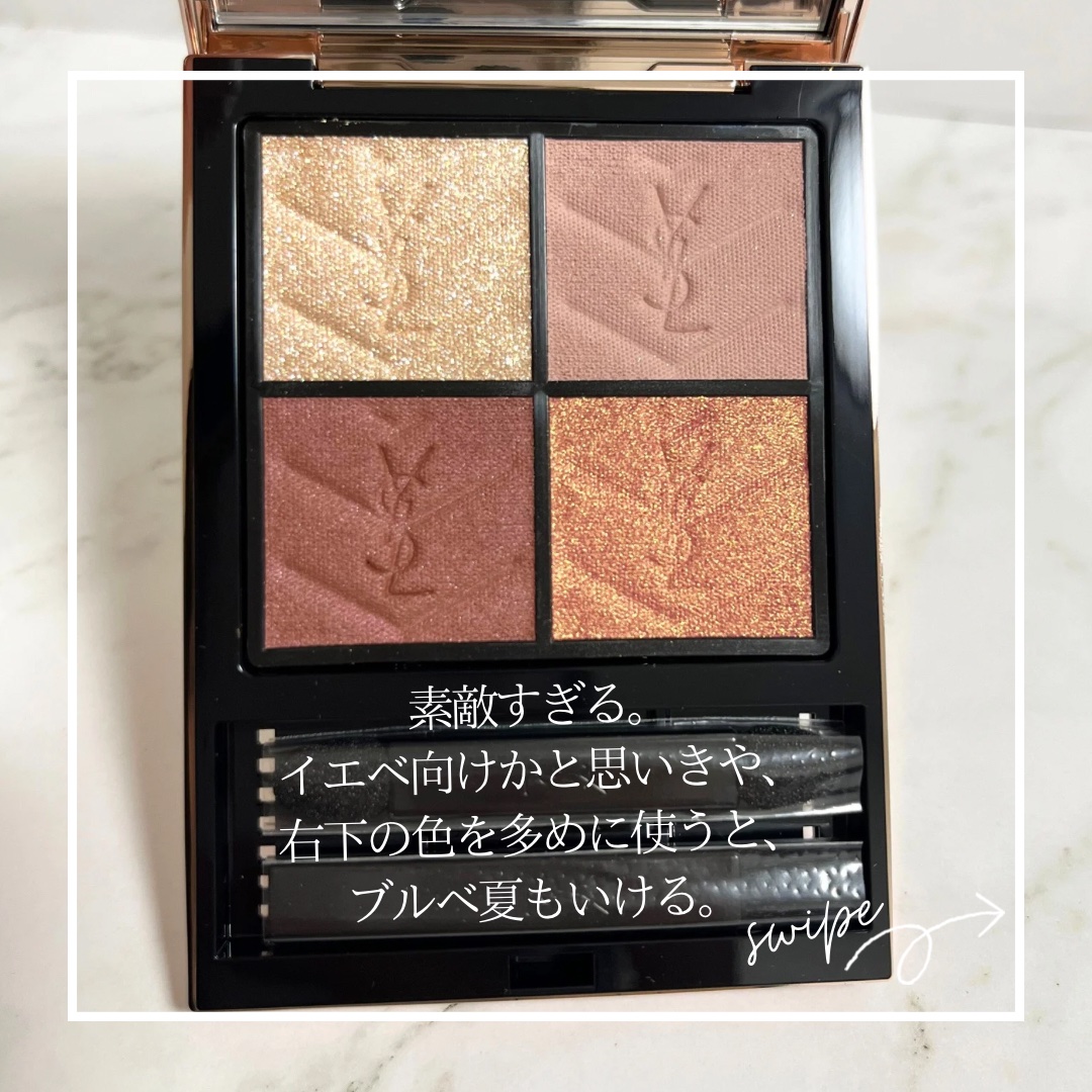 クチュール ミニ クラッチ/YVES SAINT LAURENT BEAUTE/アイシャドウパレットを使ったクチコミ（3枚目）
