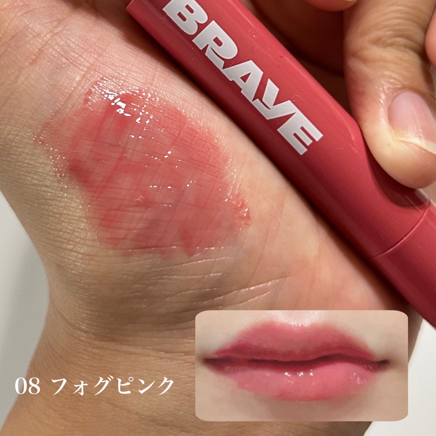 メルティングリップスウィート/BRAYE/口紅を使ったクチコミ(3枚目)