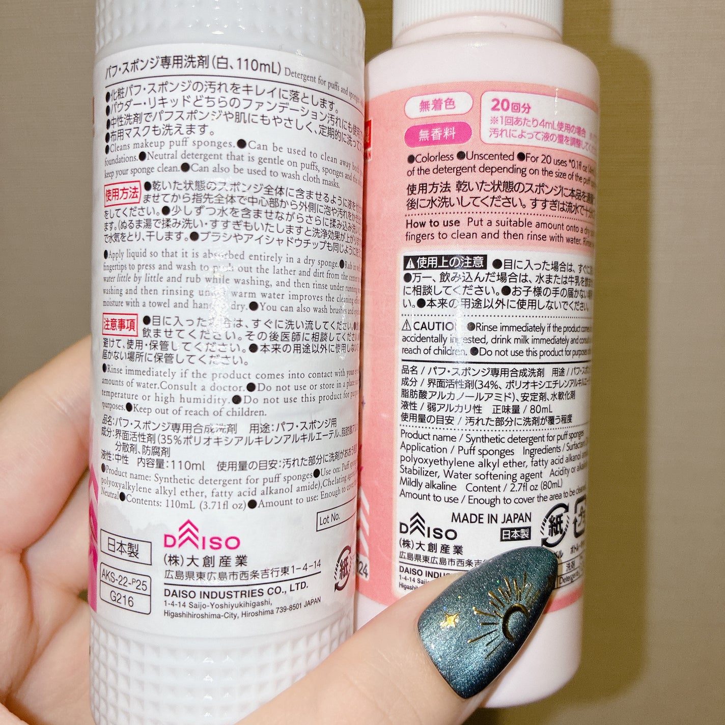 パフ・スポンジ専用洗剤/DAISO/その他化粧小物を使ったクチコミ(3枚目)