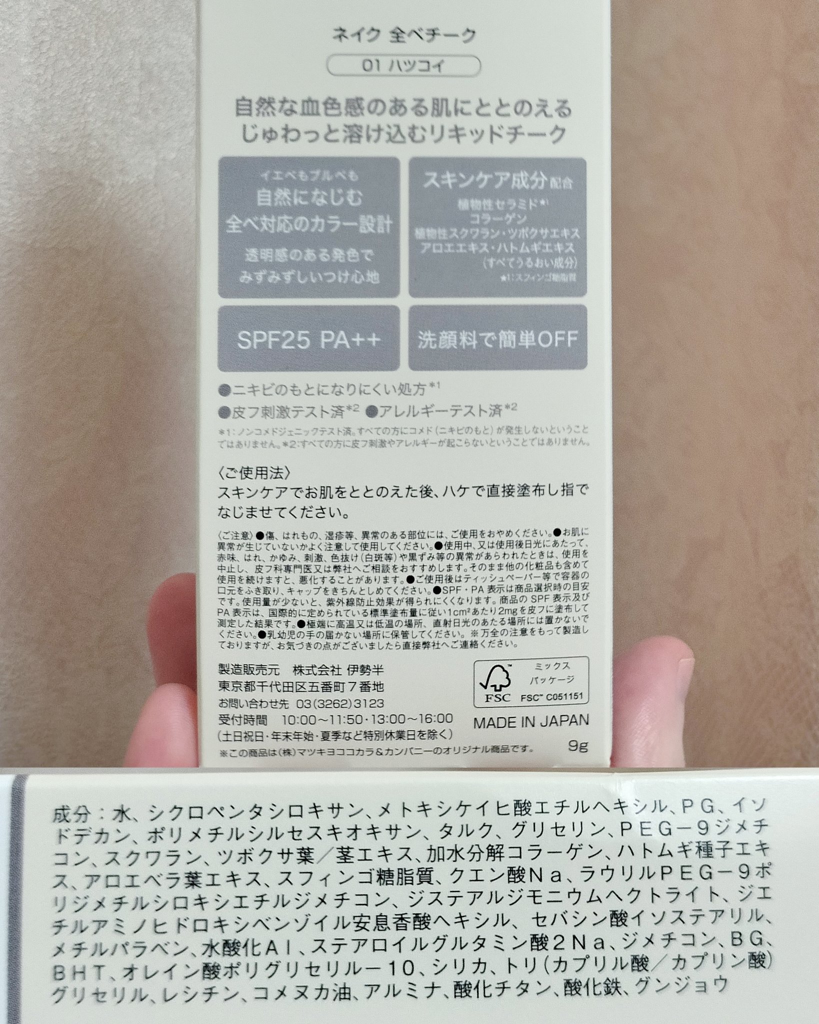 nake 全べチーク/nake/リキッドチークを使ったクチコミ（3枚目）