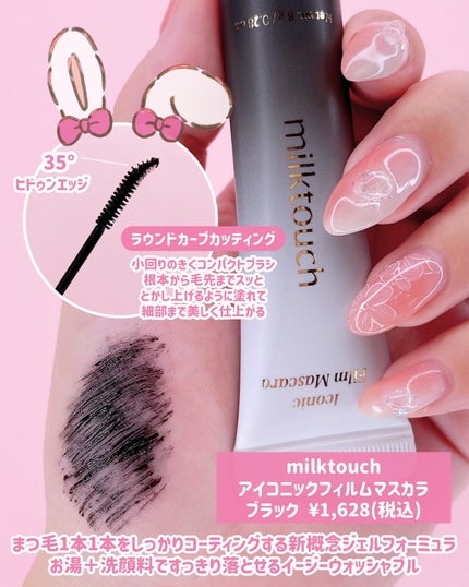 デューステインシャインデュオセット/Milk Touch/リップグロスを使ったクチコミ(4枚目)