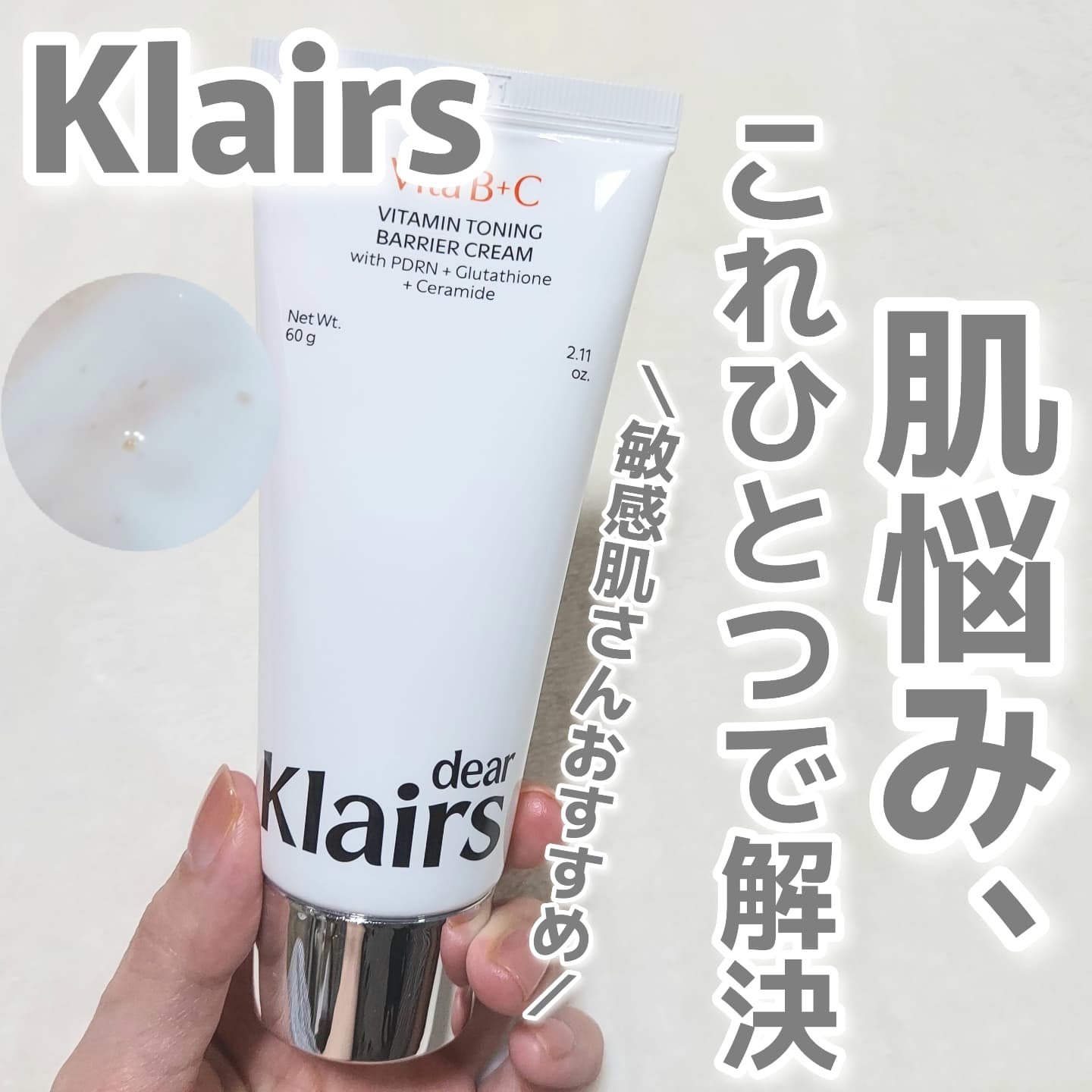 を使ったクチコミ（1枚目）