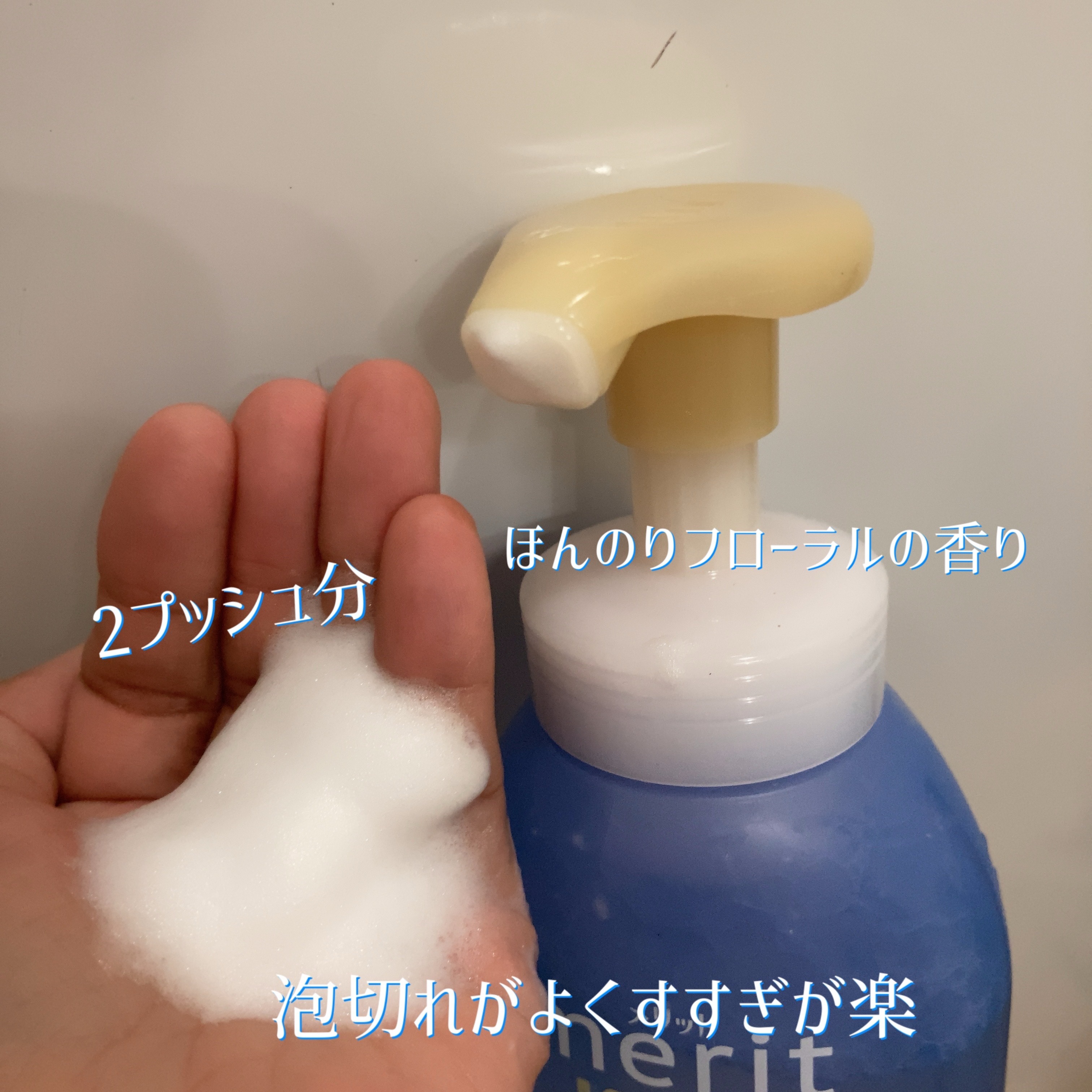 メリット メリットキッズ　リンスのいらない泡シャンプーのクチコミ「＼汗・ニオイに！地肌すっきり！／
子供から大人までロングセラーのメリット

こどもたち用に久し.....」（2枚目）