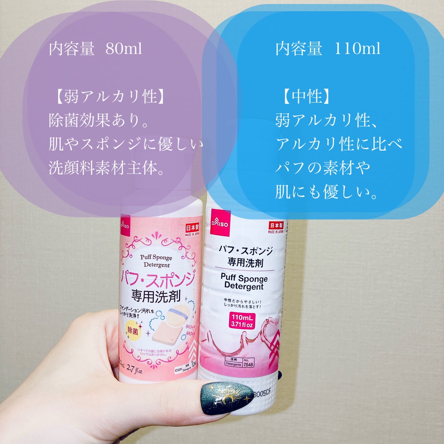 パフ・スポンジ専用洗剤/DAISO/その他化粧小物を使ったクチコミ(2枚目)