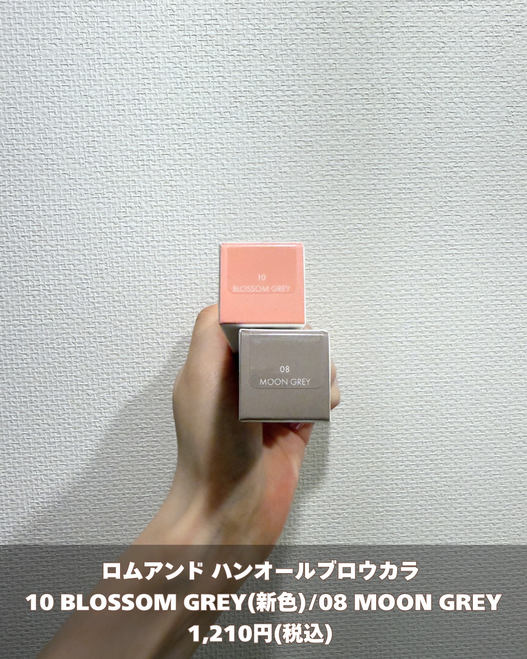 ハンオールブロウカラ/rom&nd/眉マスカラを使ったクチコミ（2枚目）