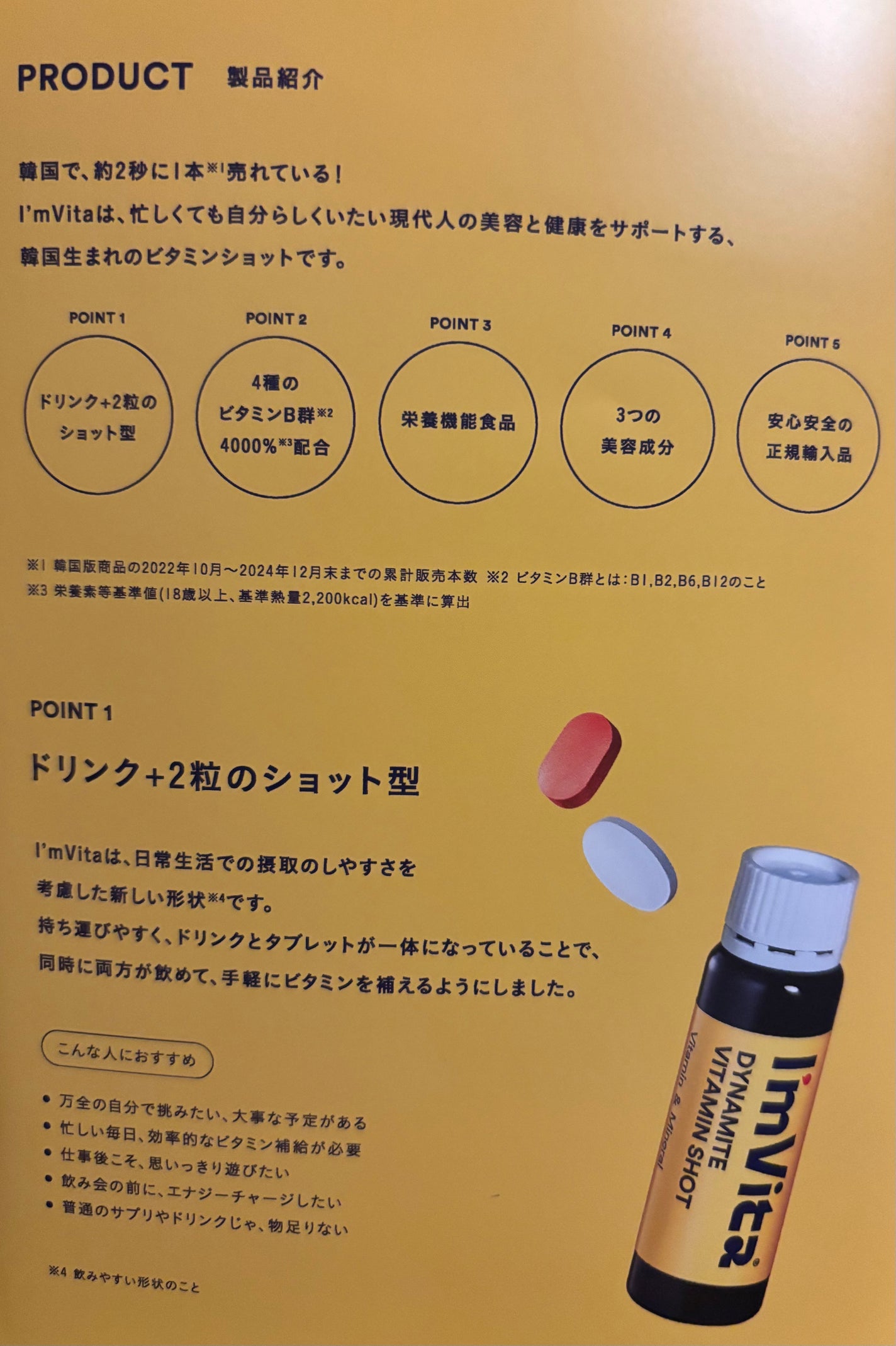 マルチビタミン イミュンショット/I'm Vita/美容サプリメントを使ったクチコミ(8枚目)