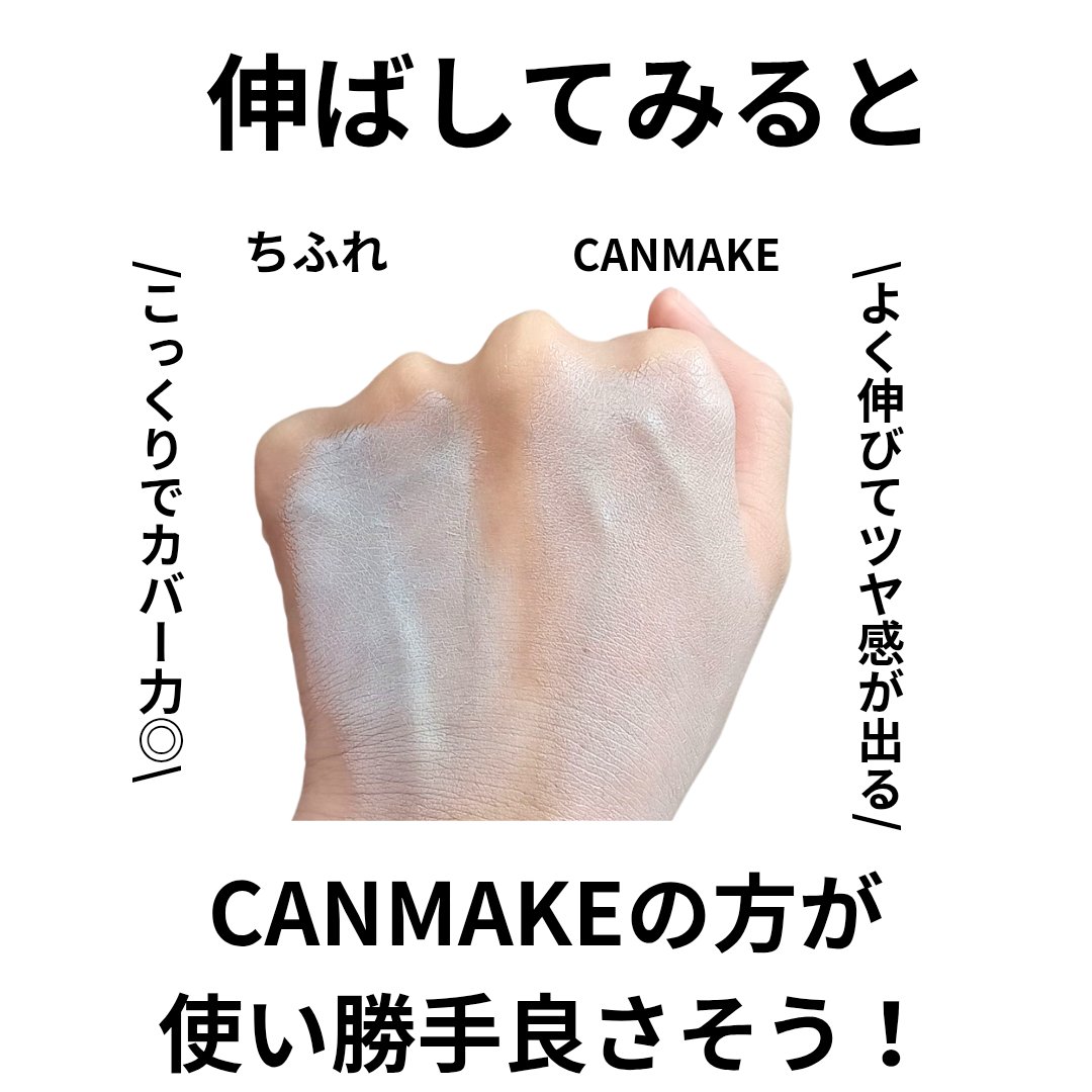 モイストプリズムプライマー/キャンメイク/化粧下地を使ったクチコミ（2枚目）