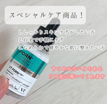 リードルS PDRN+ セラム/VT/美容液を使ったクチコミ(2枚目)