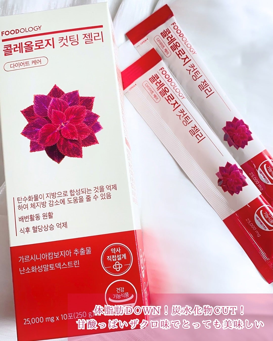 コレオロジーカットゼリー/FOODOLOGY/食品を使ったクチコミ(4枚目)