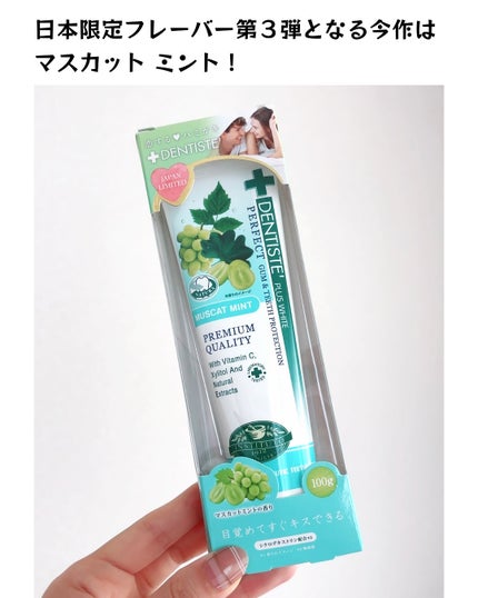 デンティス チューブタイプ/デンティス/歯磨き粉を使ったクチコミ(2枚目)