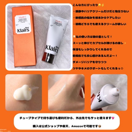 PDRN ビタグル バリアクリーム/Klairs/フェイスクリームを使ったクチコミ(3枚目)
