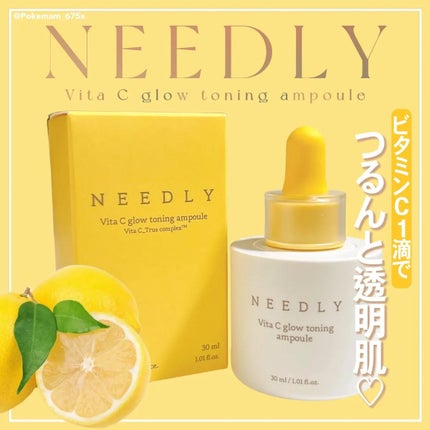 ビタCグロウトーニングアンプル/NEEDLY/美容液を使ったクチコミ(1枚目)