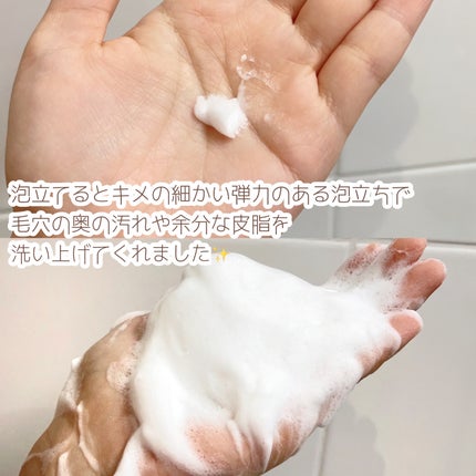 コラーゲン洗顔フォーム/旅美人/洗顔フォームを使ったクチコミ(3枚目)