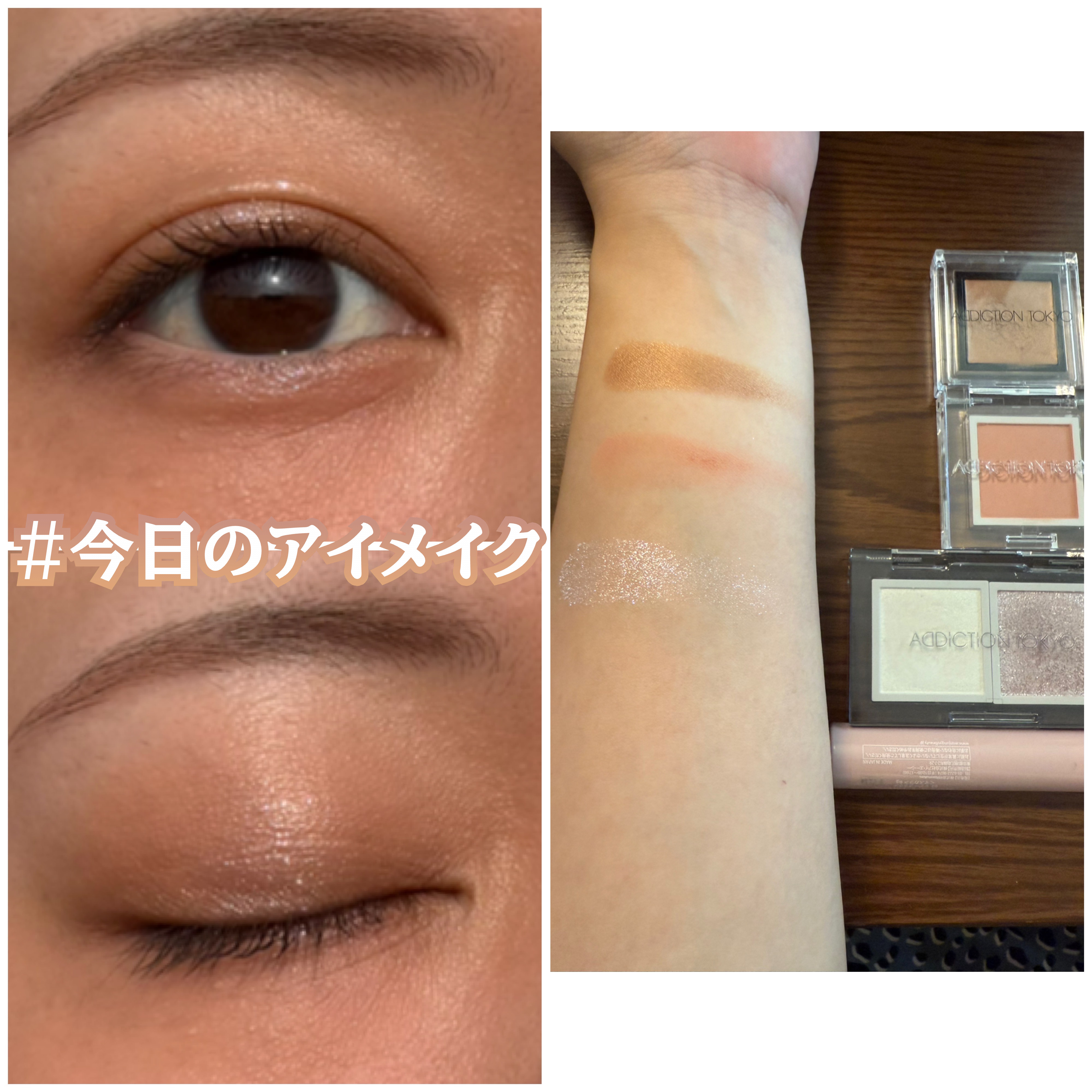 アディクション ザ アイシャドウ/ADDICTION/単色アイシャドウを使ったクチコミ（1枚目）