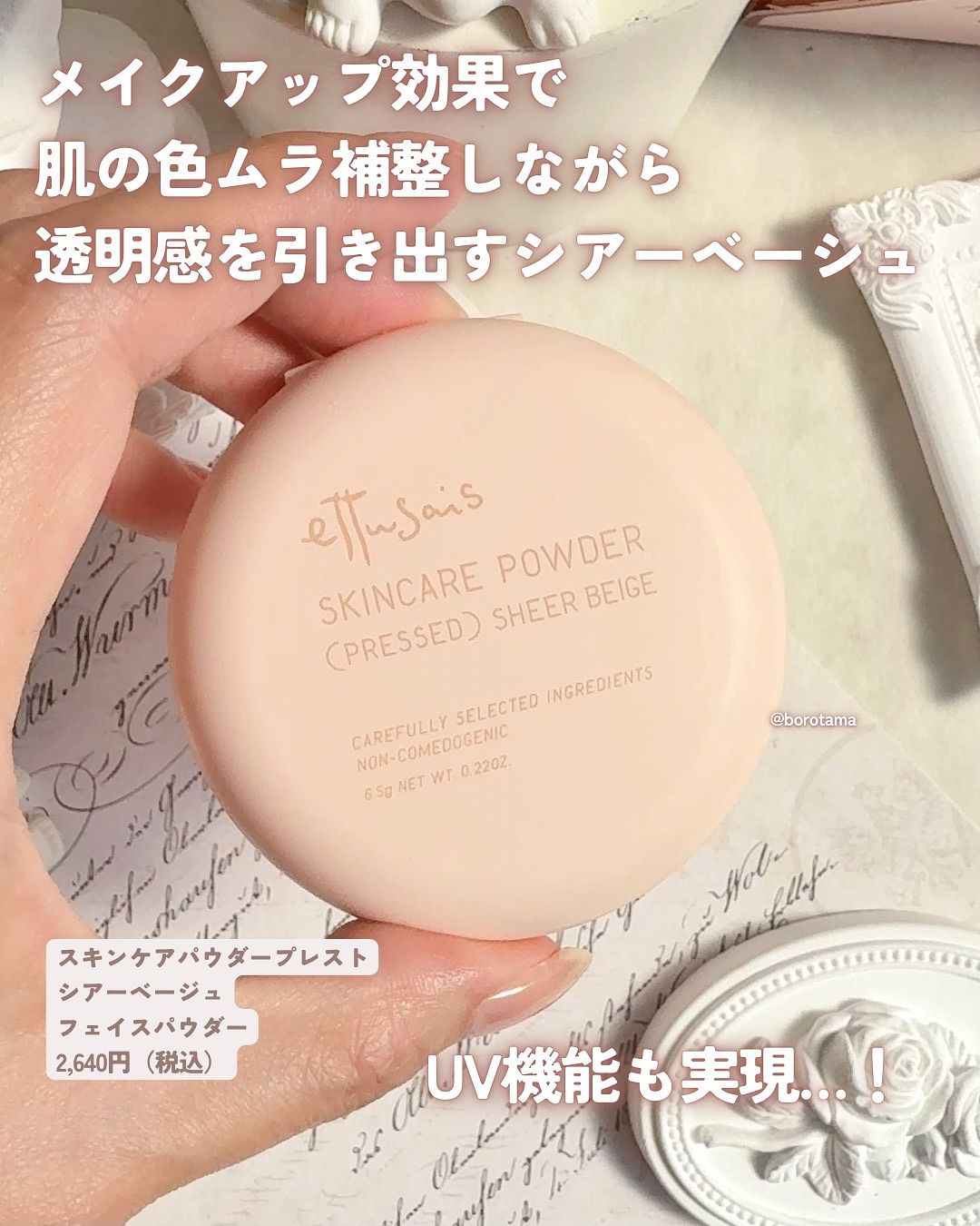 エテュセ グロウスキン フェイスカラー/ettusais/パウダーチークを使ったクチコミ（3枚目）