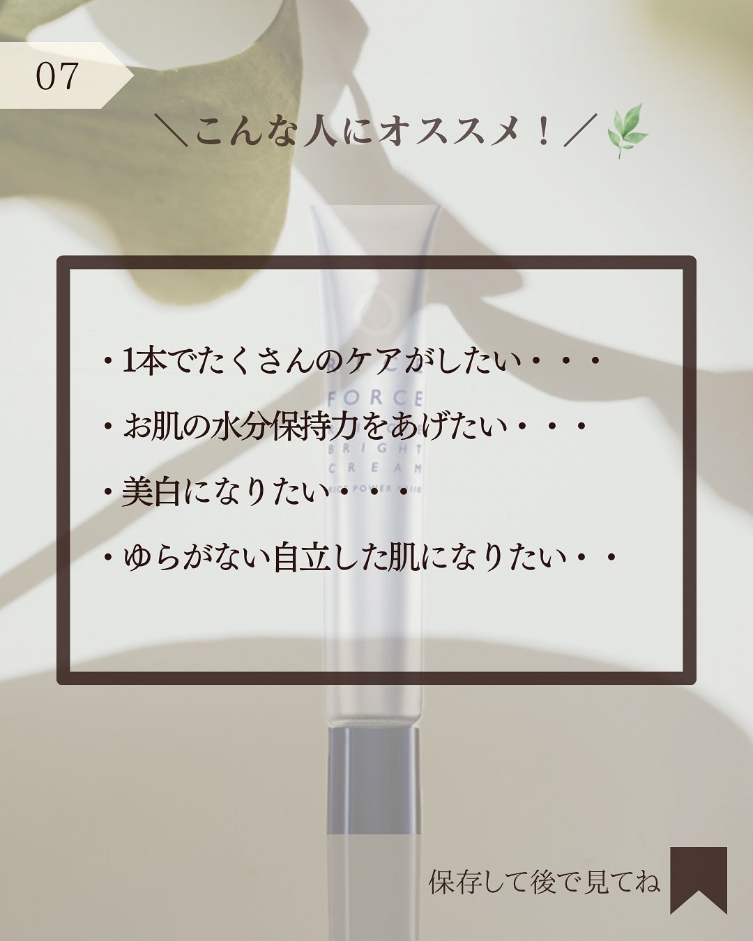ライスブライトクリーム/ライスフォース/フェイスクリームを使ったクチコミ(8枚目)