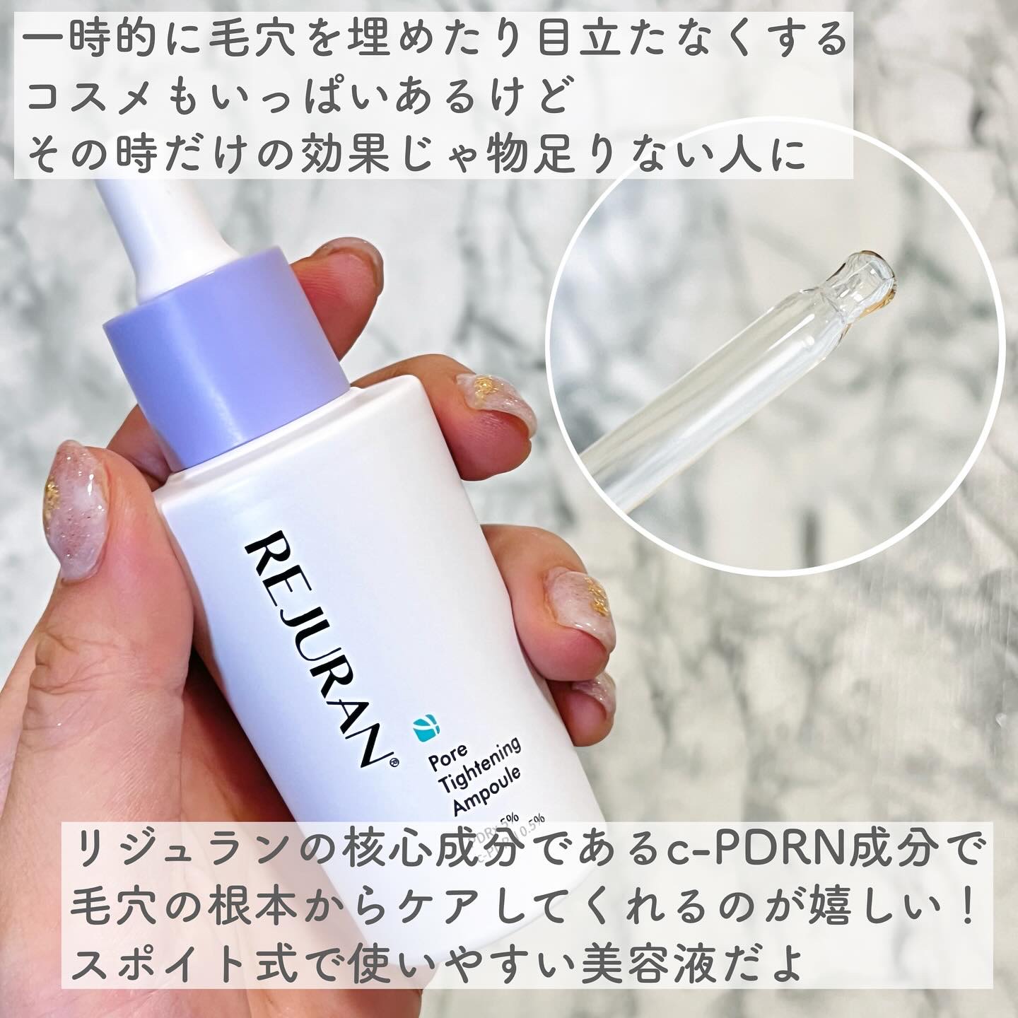 REJURAN ダーマヒーラー ポアタイトニングアンプル 30ml/REJURAN COSMETICS/美容液を使ったクチコミ（3枚目）