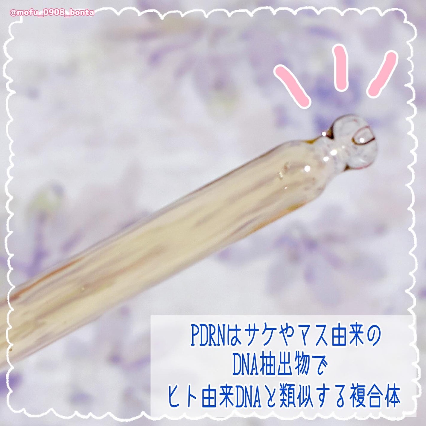 スピテラパーミアPDRNアンプル/NUDIQUE/美容液を使ったクチコミ(3枚目)