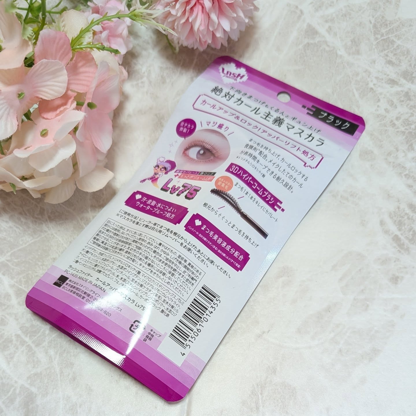 ラッシュファイター　カールアッパーマスカラ Lv75/ラッシュファイター/マスカラを使ったクチコミ（2枚目）