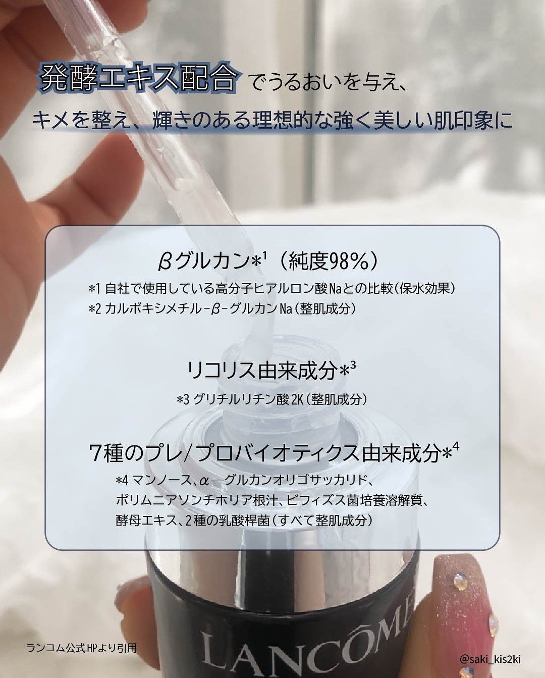 ジェニフィック アルティメ セラム/LANCOME/美容液を使ったクチコミ(3枚目)