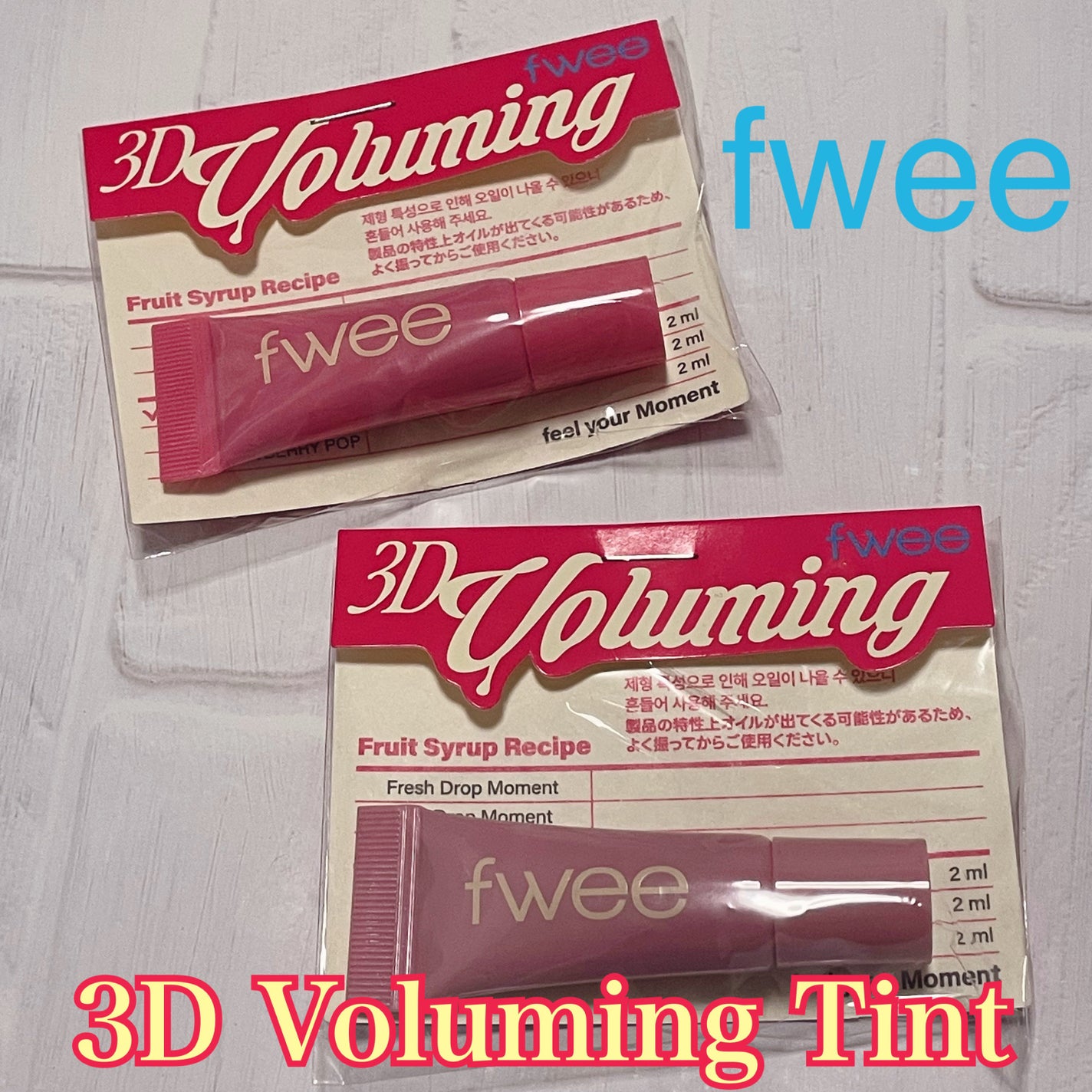 フィー 3Dボリューミングティント/fwee/リップティントを使ったクチコミ(1枚目)