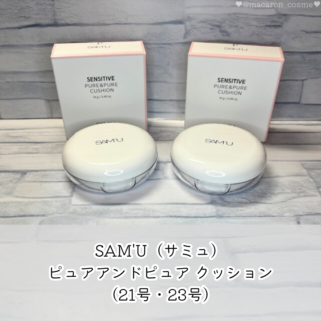 センシティブピュア＆ピュアクッション/SAM'U/クッションファンデーションを使ったクチコミ（1枚目）
