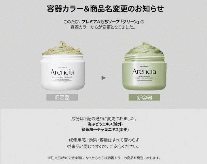 プレミアムもちソープ「グリーンアルティザン」/アレンシア/その他洗顔料を使ったクチコミ(2枚目)