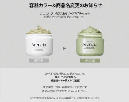 プレミアムもちソープ「グリーンアルティザン」/アレンシア/その他洗顔料を使ったクチコミ(2枚目)