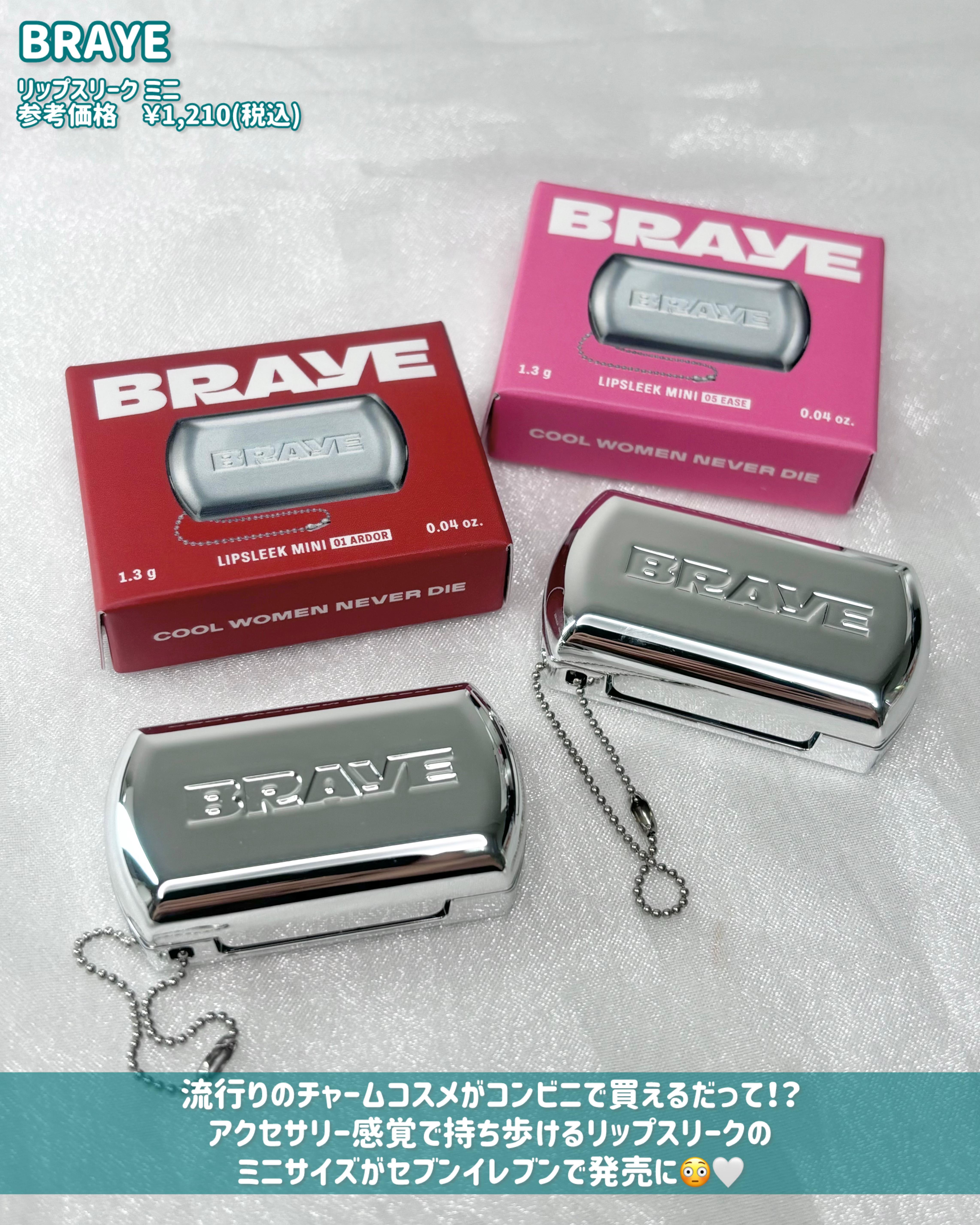 BRAYE LIPSLEEK/BRAYE/口紅を使ったクチコミ（2枚目）