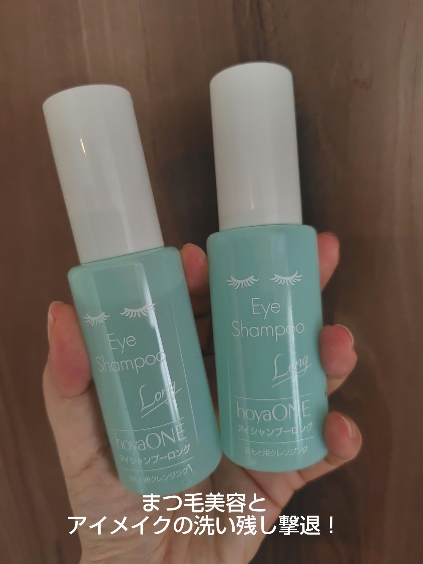 アイシャンプーロング/メディプロダクト/その他洗顔料を使ったクチコミ(1枚目)