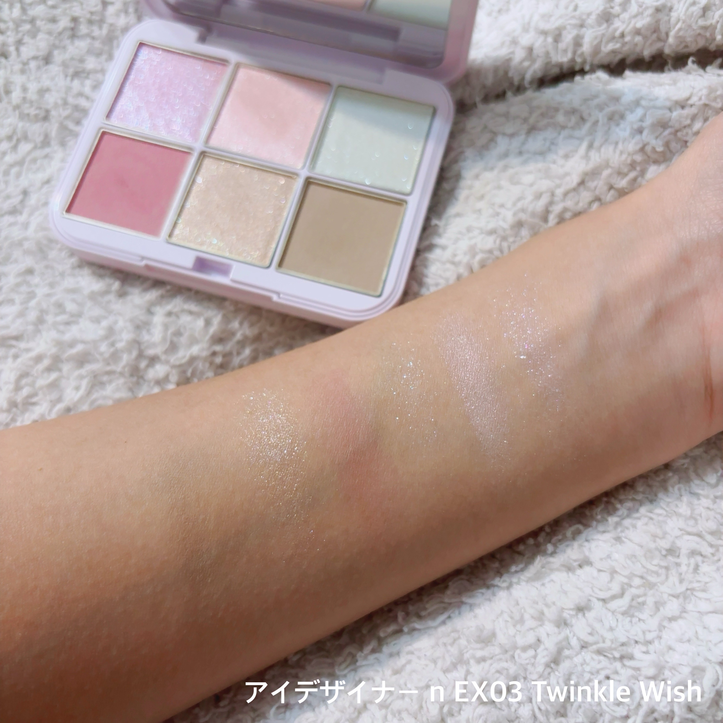 アイデザイナー n EX03 Twinkle Wish/SNIDEL BEAUTY/アイシャドウパレットを使ったクチコミ（2枚目）