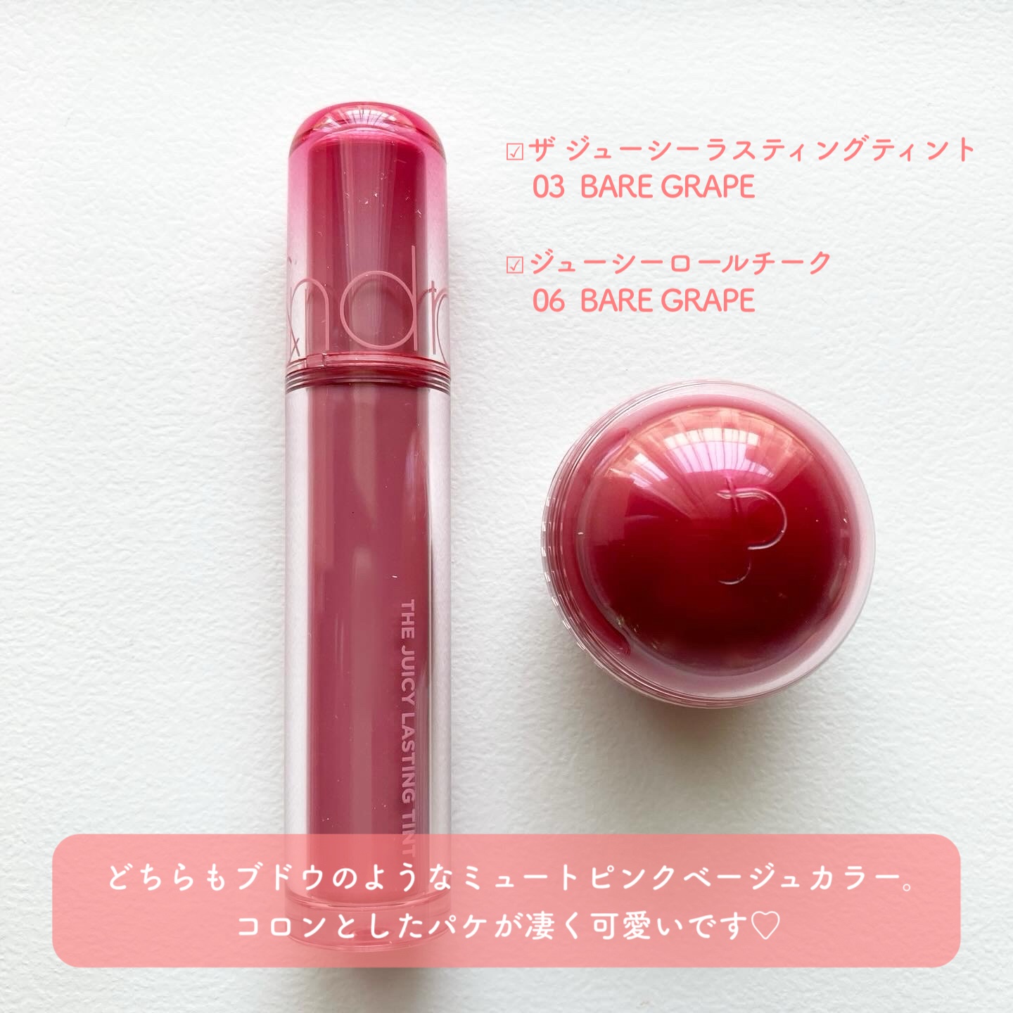 ジューシーロールチーク/rom&nd/ジェル・クリームチークを使ったクチコミ（2枚目）