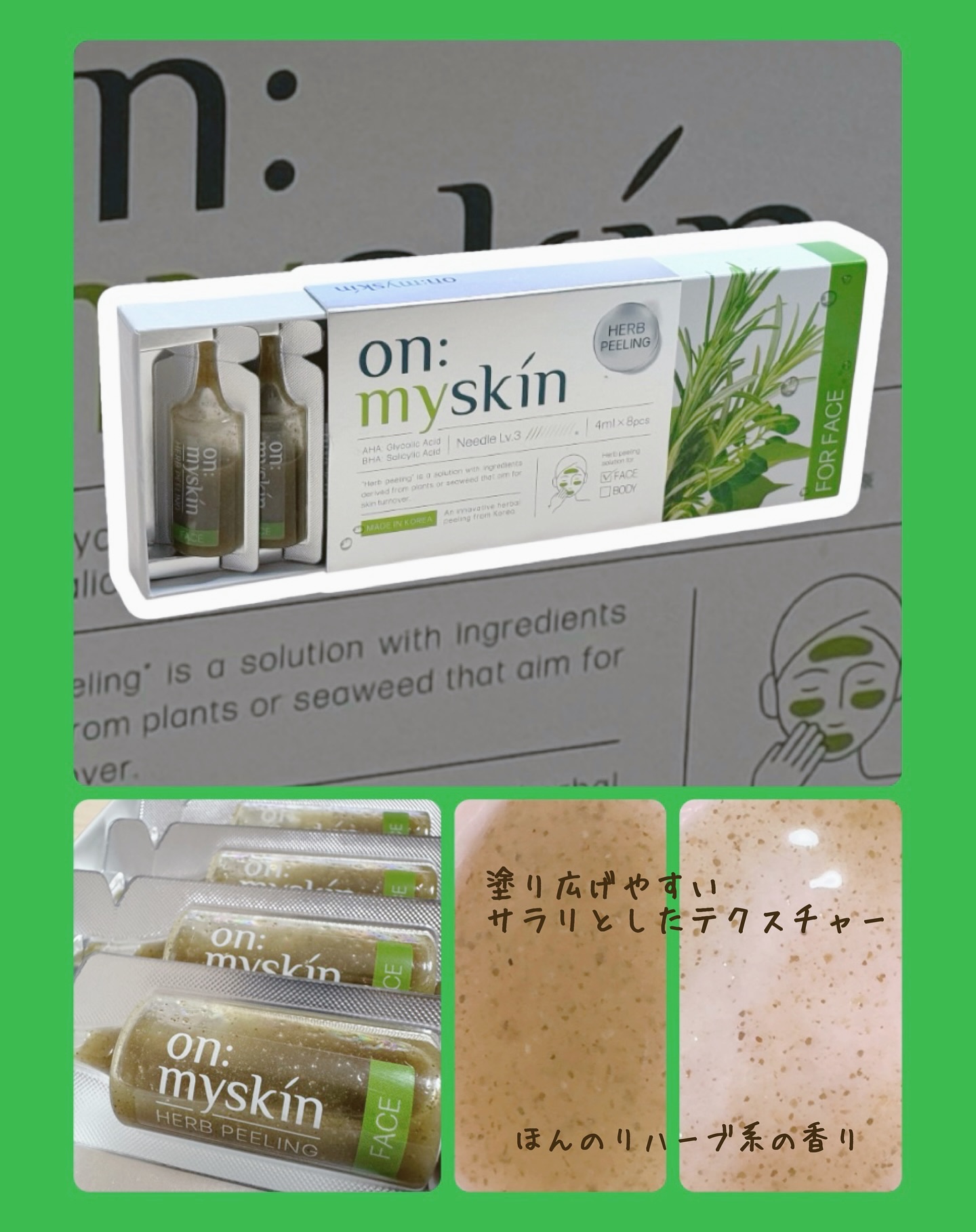 ハーブピーリング/on:myskin/ピーリングを使ったクチコミ（2枚目）