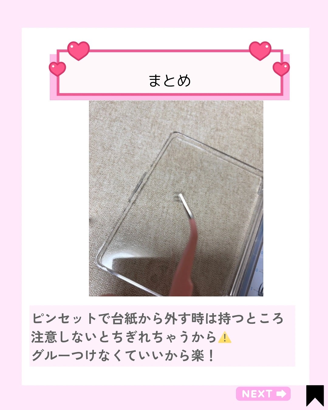 Kana on LIPS 「ナチュラルに盛れるつけまって、やっぱり気になるよね👀✨今回お試..」(6枚目)