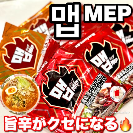 MEP(メップ)/三養ジャパン/その他食品を使ったクチコミ(1枚目)