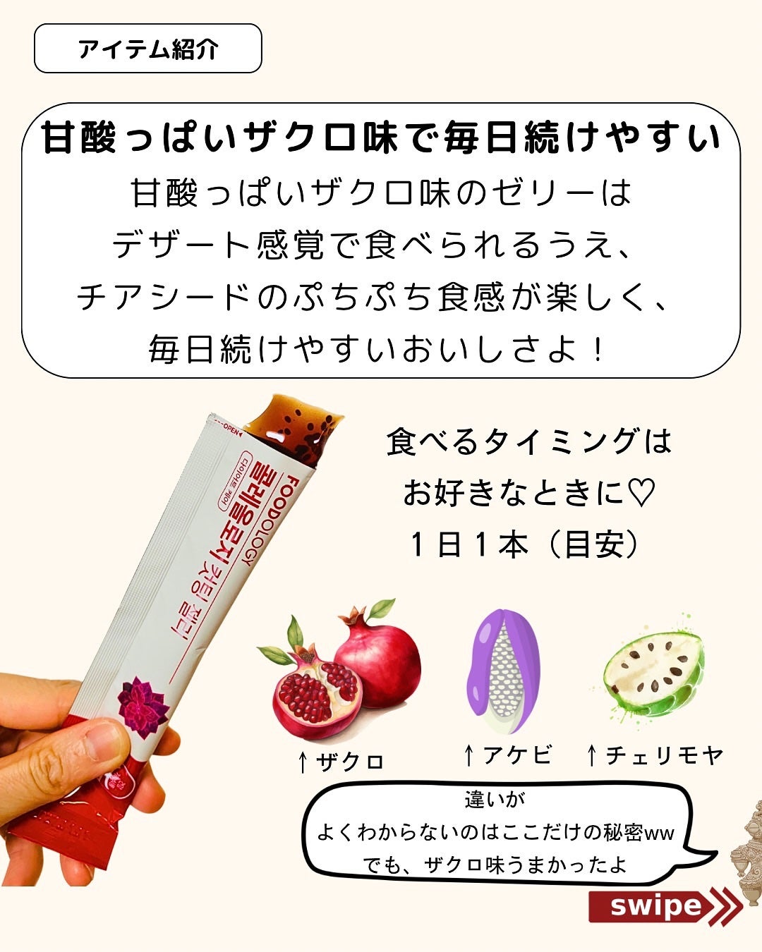 コレオロジー/FOODOLOGY/ボディサプリメントを使ったクチコミ(5枚目)