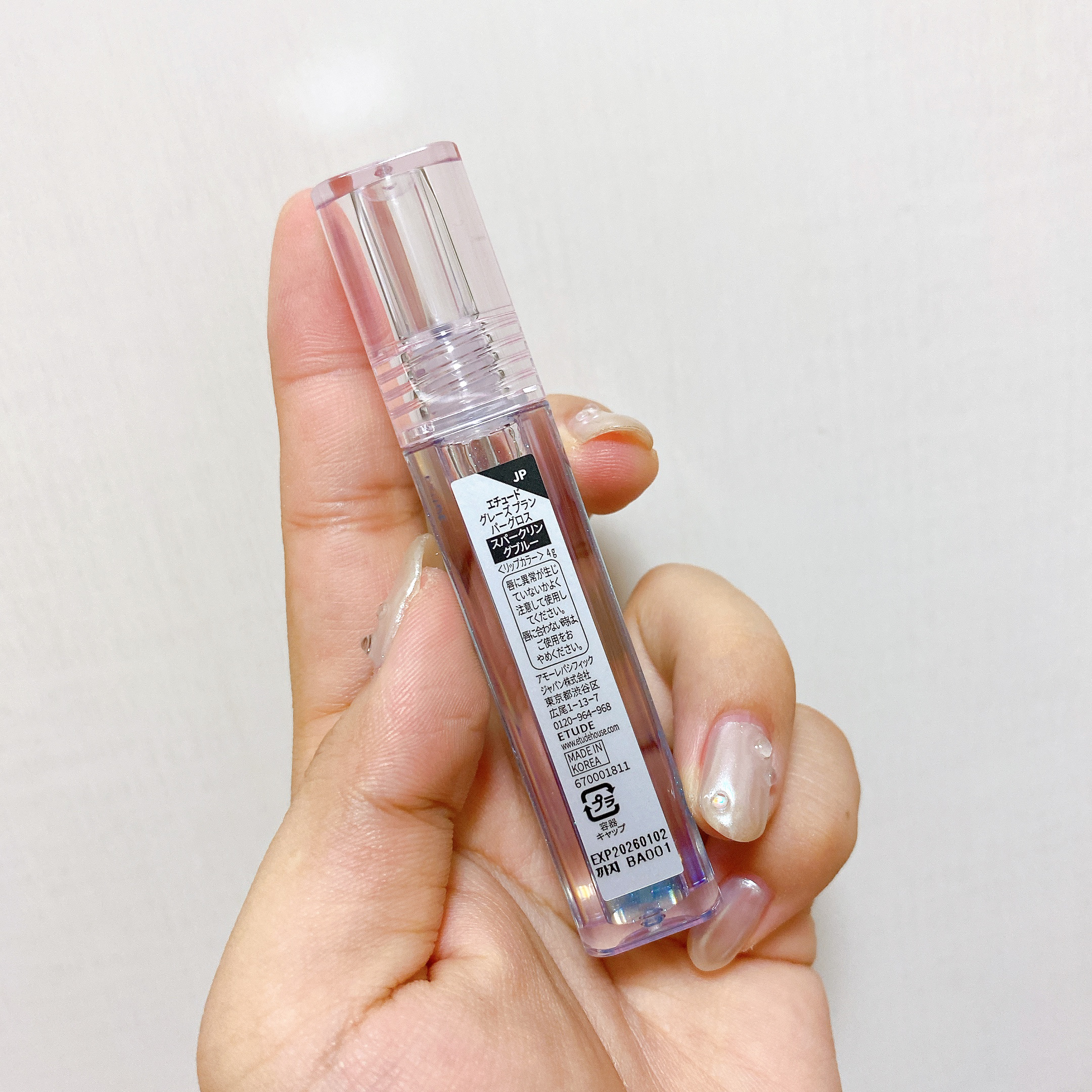 グレーズ プランパーグロス スパークリングブルー/ETUDE/リッププランパーを使ったクチコミ（2枚目）