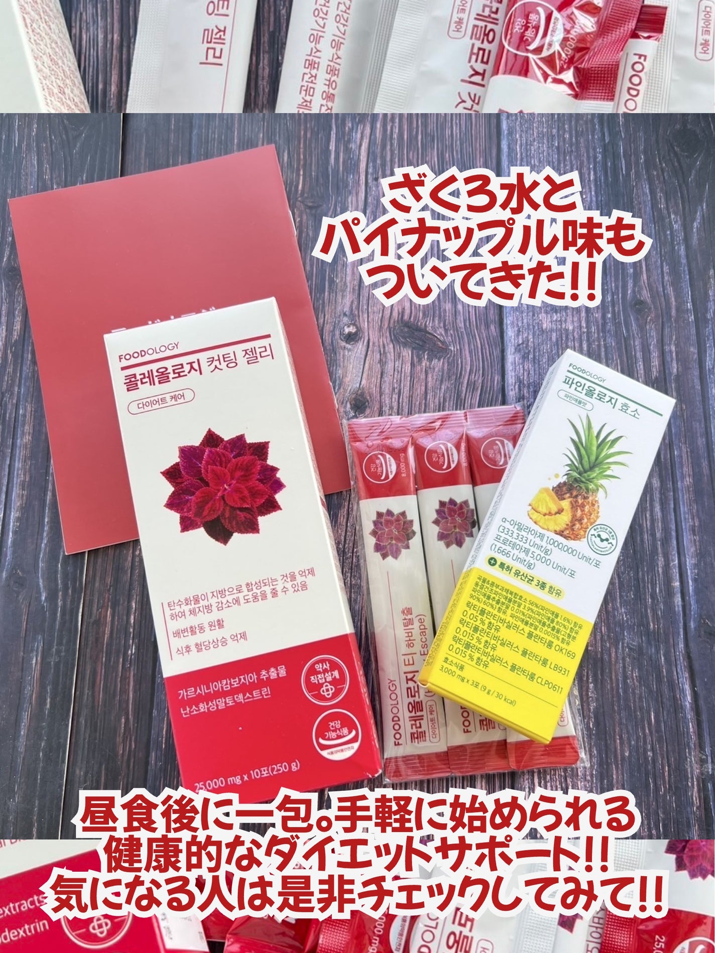 コレオロジーカットゼリー/FOODOLOGY/食品を使ったクチコミ(5枚目)