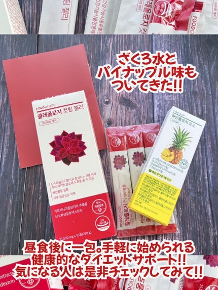 コレオロジーカットゼリー/FOODOLOGY/食品を使ったクチコミ(5枚目)