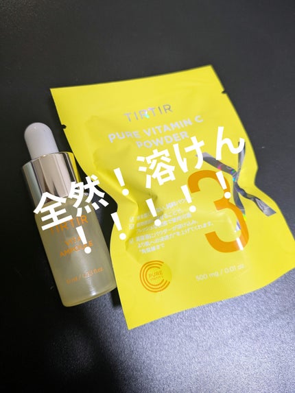 ビタ‐グルタチオン スリーエックス アンプル/TRTR/美容液を使ったクチコミ(1枚目)