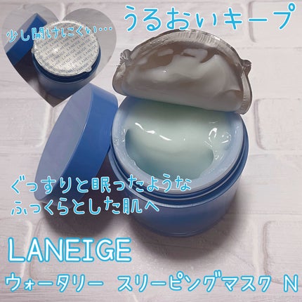 バウンシースリーピングマスク/LANEIGE/フェイスクリームを使ったクチコミ(2枚目)