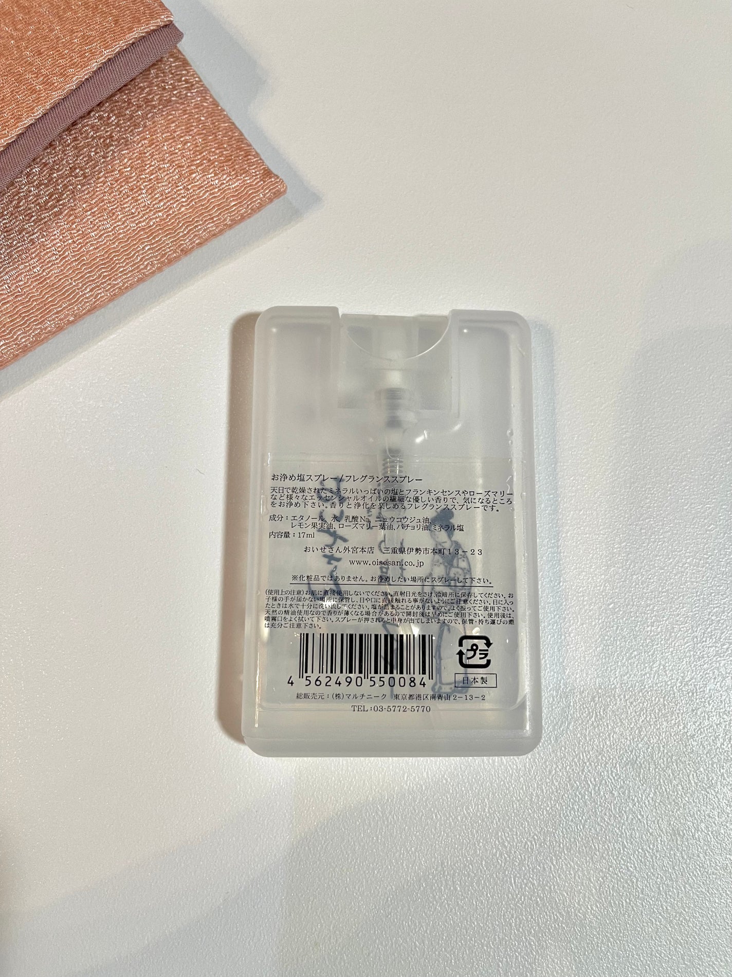 お浄め塩スプレー/おいせさん/その他を使ったクチコミ(2枚目)