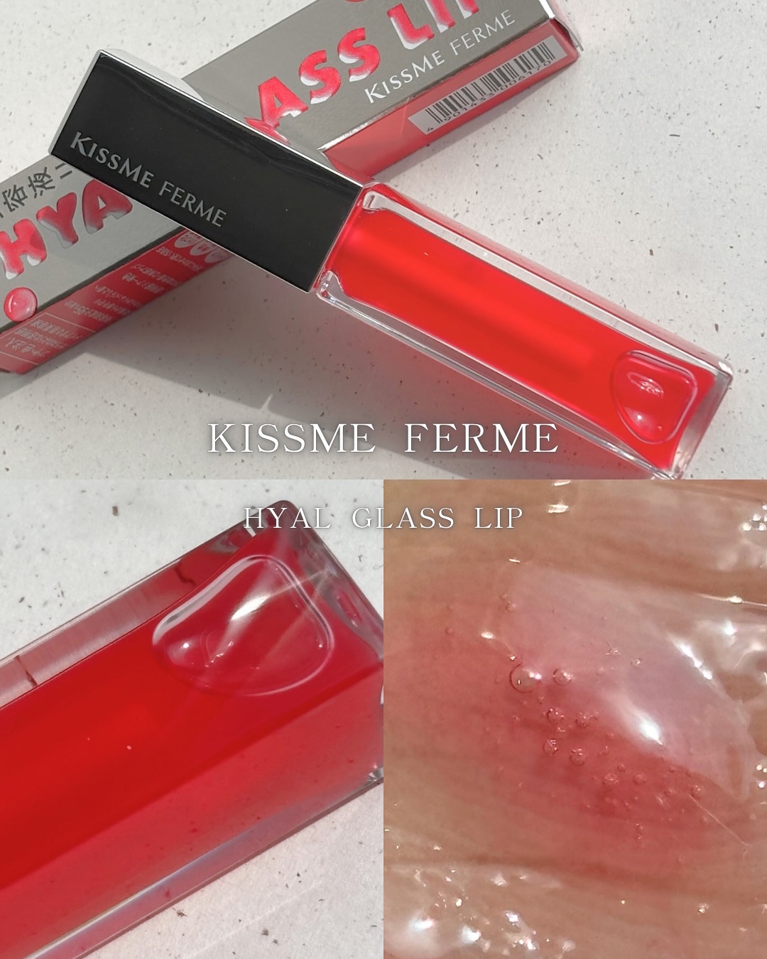 キスミー　フェルム　ヒアルガラスリップ/キスミー フェルム/リップグロスを使ったクチコミ（1枚目）