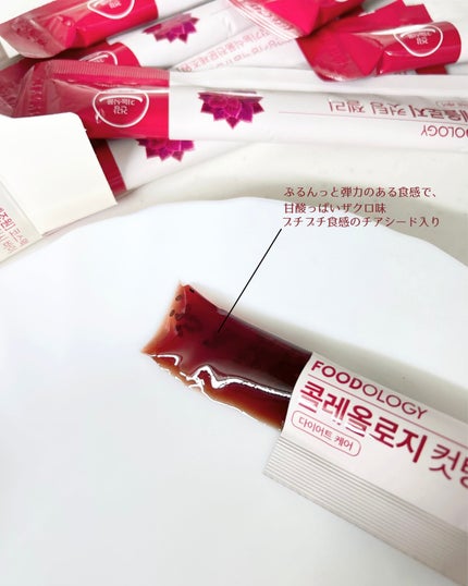 コレオロジーカットゼリー/FOODOLOGY/食品を使ったクチコミ(4枚目)