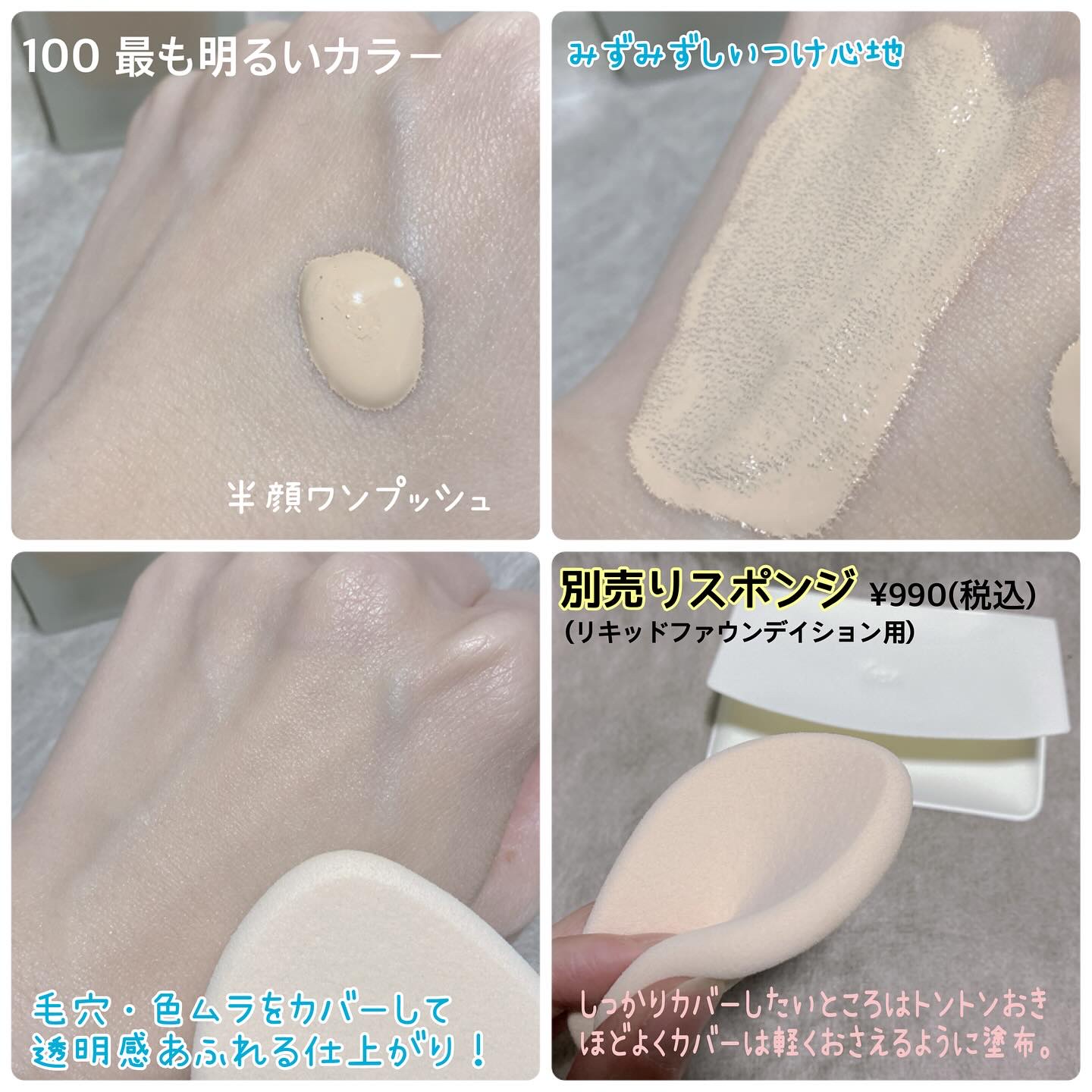 リキッド ファウンデイションe 100/IPSA/リキッドファンデーションを使ったクチコミ（3枚目）