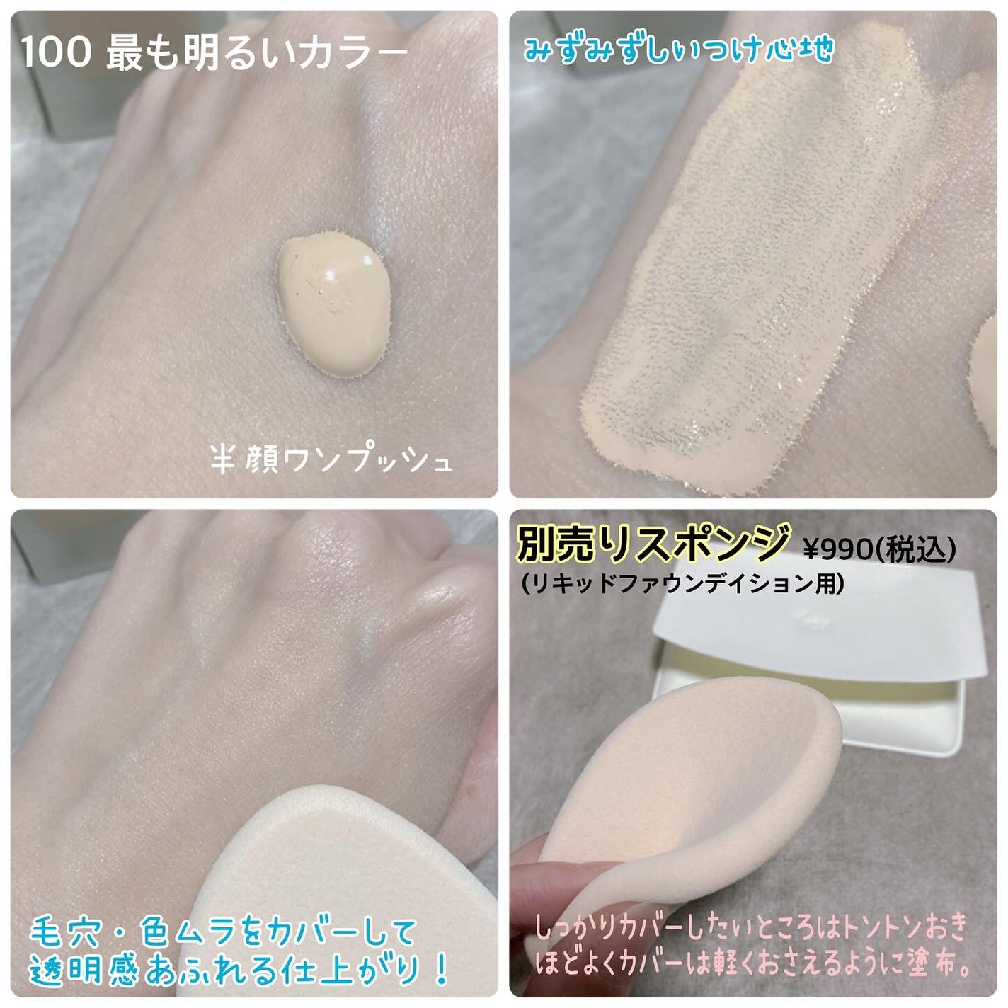 リキッド ファウンデイションe/IPSA/リキッドファンデーションを使ったクチコミ(3枚目)